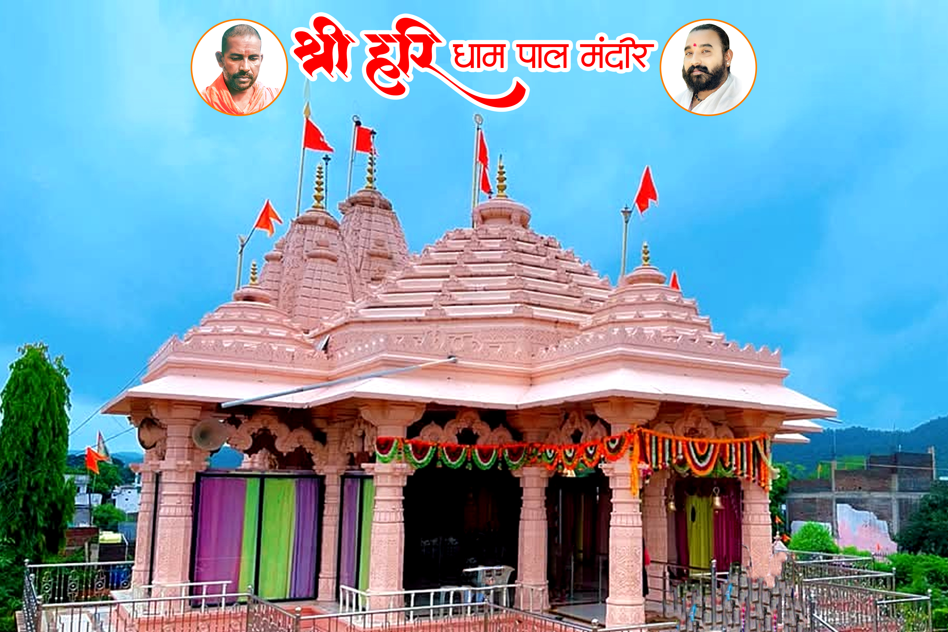 Sant Shri Laxman Chaitanya Bapuji Ashram, Narmada Dham - Chhanera, Madhya Pradesh